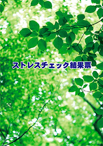 結果票表紙①