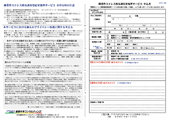ご利用申込書