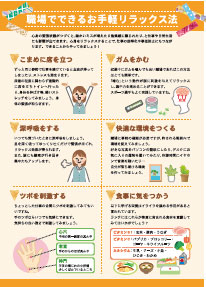 リーフレット
